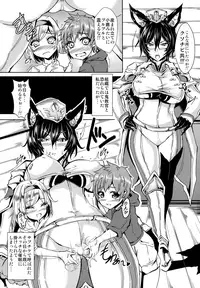 (C94) [Yudenonno (Nonnon)] Oni Kyoukan ga Saimin ni Nanka ni Makeru Hazu ga Nai! (Granblue Fantasy)