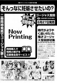 COMIC AUN 2009-07 Vol. 157