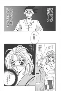 [Komotoda Emai] mogitate peach