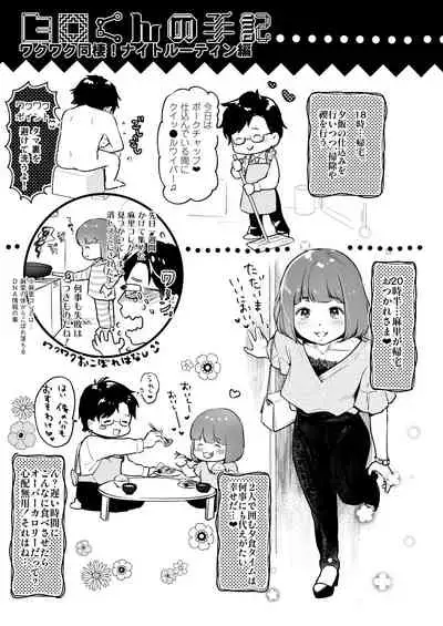 Chīsana nikushoku-jū wa ōkina chi ● po de haramita gatte iru