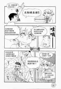 [Medi Axe] Saa, Yatte Miyou ~ Saimin Onani Nyuumon ~ [Chinese] [一次元汉化组] [Digital]