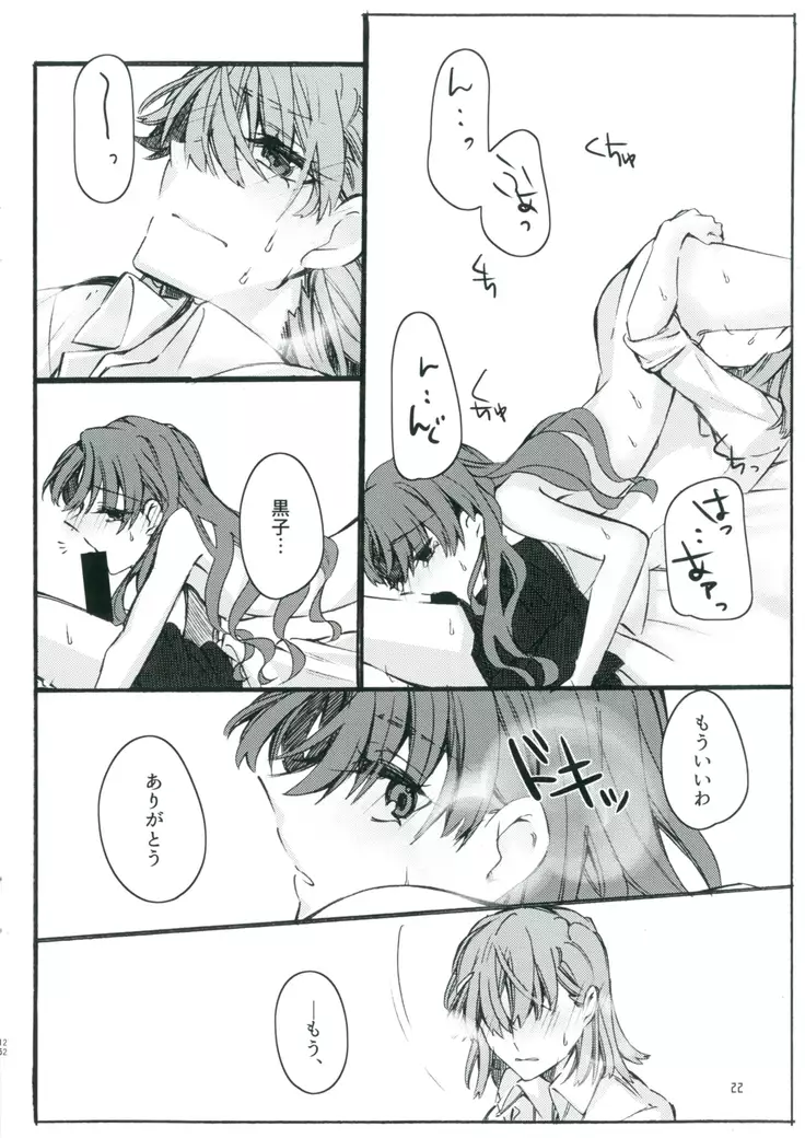 Toutotsu Desu ga!! 2