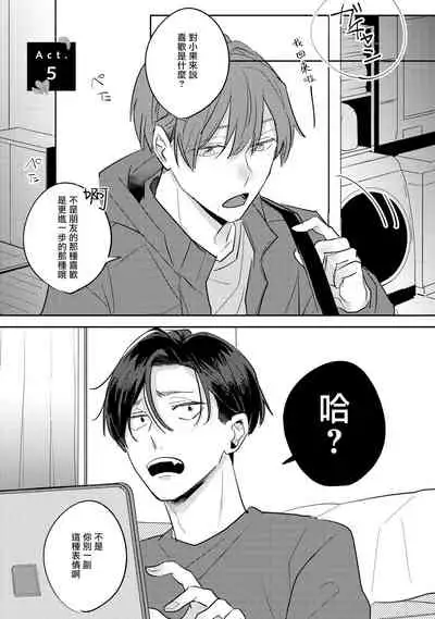 No Doubt Lilac | 无疑的紫丁香 Ch. 3-5+番外1+番外2