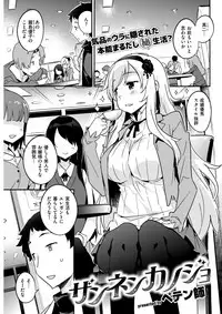 COMIC Kairakuten BEAST 2018-01 [Digital]