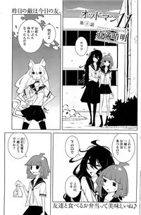 COMIC HOTMiLK 2013-01