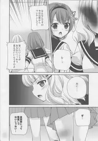 [Kuusou RIOT (Sakura Hanatsumi)] Love Miman Sono 2 (Yuruyuri) [2012-08-25]