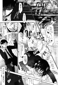 [Okada Kou] Sukide Sukide, Sukide [Decensored]