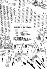 (C52) [BLACK DOG (Kuroinu Juu)] Submission Sailormoon (Bishoujo Senshi Sailor Moon) [Chinese]