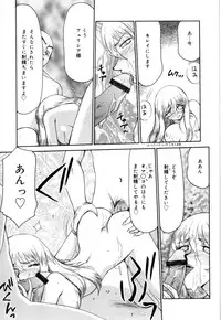 [Taira Hajime] Felicia Vol.1