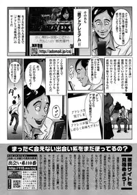 COMIC Shitsurakuten Vol.50 2012-12