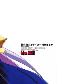 (COMIC1☆15) [RYU-SEKI-DO (Nagare Hyo-go)] Seigou Kishi to Saikou Shisai-sama (Sword Art Online) [Chinese] [不咕鸟汉化组]