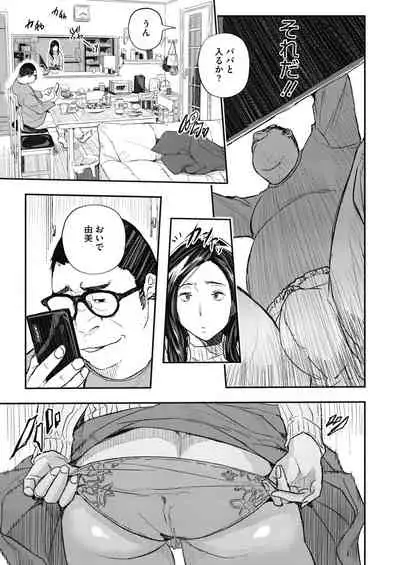 COMIC HOTMiLK Koime Vol. 20