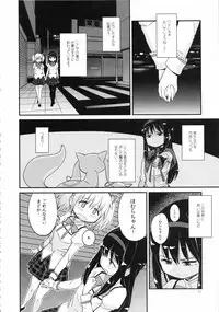 (C85) [GADGET (A-10)] Shoujo wa Kutsushita to Tights de Busou suru (Puella Magi Madoka Magica)