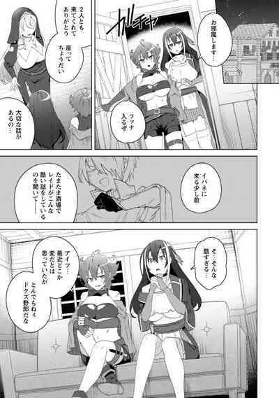 Bakunyuu-tachi ni Tsuihousareta ga Modore to Iwaretemo, Mou Oso...... Modorimashuuu! (RAW)1-7.5