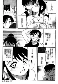 [O.RI] FAMILY PLAY | 家族遊戲 [Chinese]