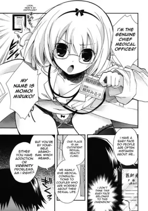 Miruko-sensei no Himitsu Shinryousho | Miruko-sensei's Secret Clinic