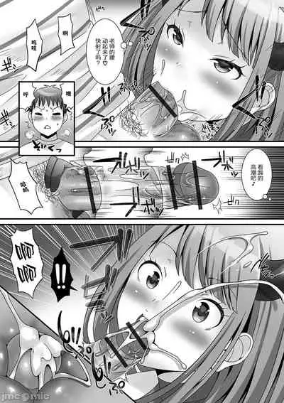 [Palco Nagashima] Otokonoko ga Yaritasou ni Kocchi o Miteiru! [Chinese] [新桥月白日语社汉化] [Digital]