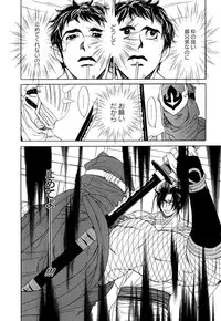 [Uchida Kaoru] Wakasama Onmitsuchou Ge