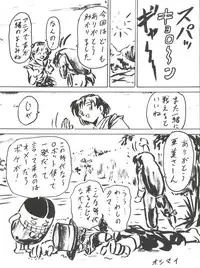 (C53) [Blood Company (B Village)] Blood Carnival 3 (Neon Genesis Evangelion, King of Braves GaoGaiGar)