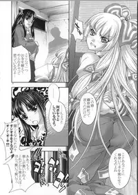 (COMIC1☆7) [GENETRIX (GEN)] sperma card attack!! Eiyashou Mokou Hen SP (Touhou Project)