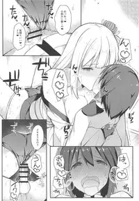 (C94) [H@BREAK (Itose Ikuto)] Boku Shoukaku Cos no Onee-chan de Doutei Sotsugyou Shimashita (Azur Lane)