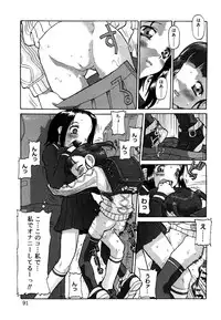 [Anthology] Kotori-kan 4