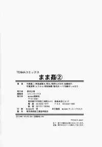 [Anthology] Mamakan 2