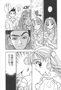 [Komotoda Emai] mogitate peach