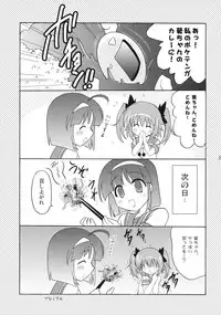 (C77) [Syunkan Saidaihusoku (Pony R)] Kodukuri Angel (Kaitou Tenshi Twin Angel)