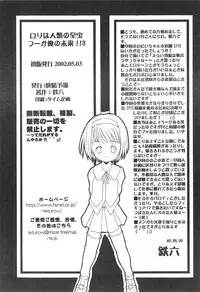 [Kaisei Yohou (Tetsuroku)] Loli wa Jinrui no Shihou Tsuuka Ore no Mirai!! 3