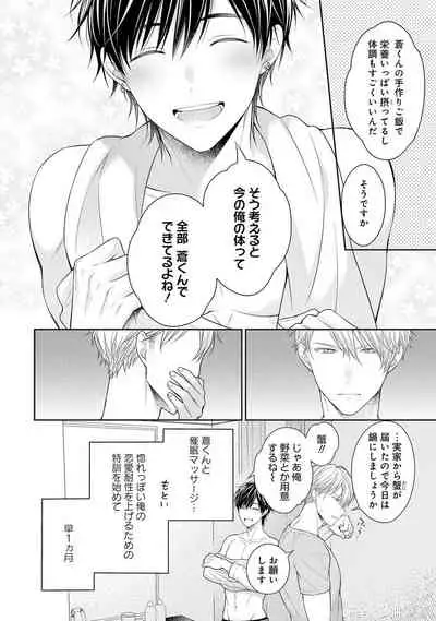 [Masaki Maki] Koisuru Hypnotic Therapy