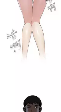 Take a Peek 偷窥 Ch.39-42 [Chinese]