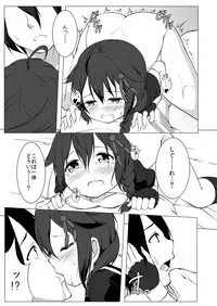 [Idobata Kaigisho (Fried)] Utakata no Yume (Kantai Collection -KanColle-) [Digital]