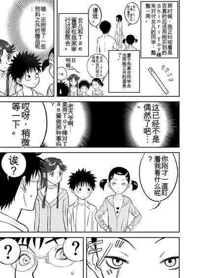 Mousou Meisaku Kuradashi Gekijou 01-06 Chinese version 机翻汉化版