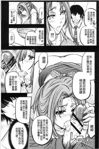 [Kikuichi Monji] Mesuzuma Sca Paradise - A female of wife's Scatology heaven [Chinese]