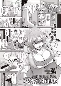 [Kazuhiro] Koi Shite Hatsujou Girl! [Digital]