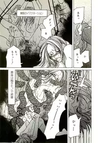 [Anthology] Hageshikute Hen Vol.2