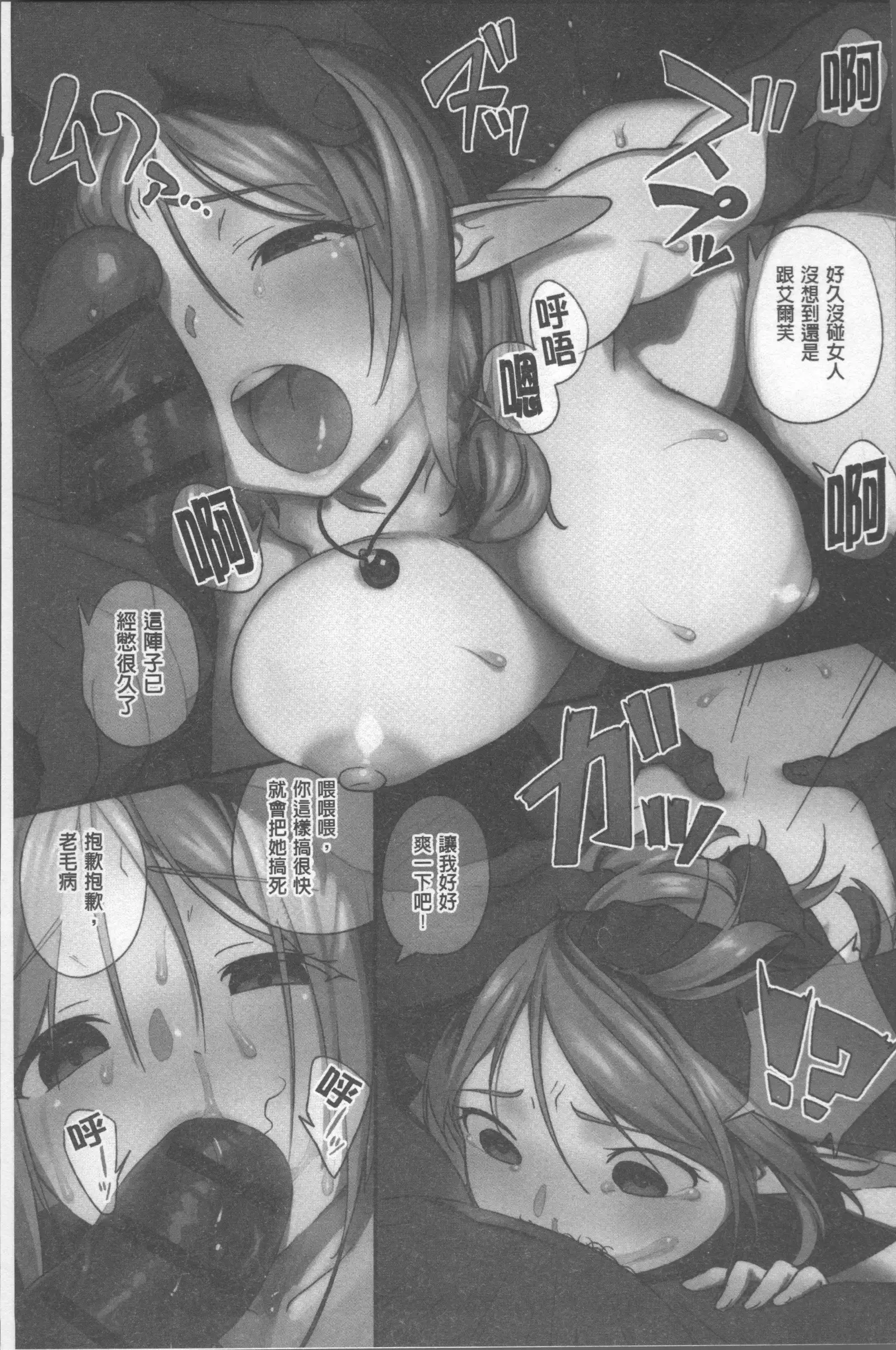 Iroduki Otome | 色慾初開的乙女