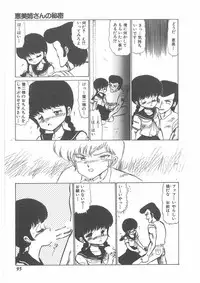 [Bangaichi mitsugu] momoiro purinpurin