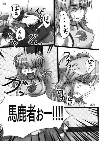 (Reitaisai 11) [Nuigurumiya-san (Tochikaku, Shiroishi Gatta, Yukkuri Ichisan)] Reimu-chan ga Minna ni Shiboritorareru Hon 2-kame (Touhou Project)