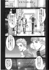 [2CV.SS Yoshimitu Asagi] Torikorogy 3 [Gundam Seed]