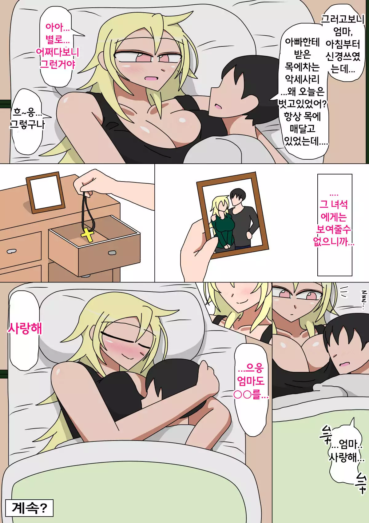 Motoyan Kaa-san to 2-rikiri no Seikatsu