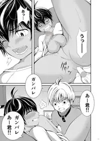 (Futaket 14.5) [Shoshi Magazine Hitori (Various)] Genmitsu ni Shinten - Strictly Confidential