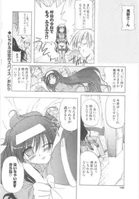 [Akazawa Red] Little Lovers