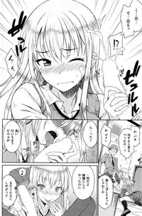 COMIC Kairakuten 2016-08