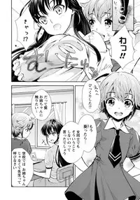 [Anthology] Momo Yuri -Forbidden Sisters-