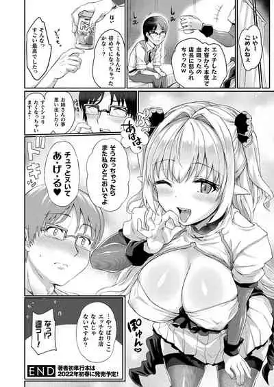 COMIC Unreal 2022-02 Vol. 95