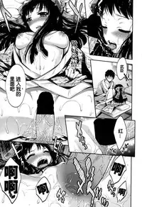 [Psycocko] Tsurezure Ori (COMIC Penguin Club 2015-02) [Chinese] [黑街汉化组]