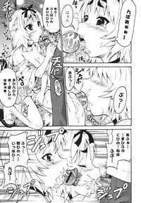 Jun-ai Kajitsu 2009-09