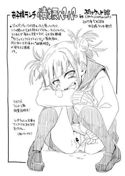 [Okosama Lunch (Nishinozawa Kaorisuke)] Boku no Mousou Academia (Boku no Hero Academia) [English}